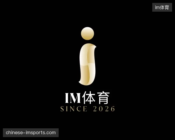 纵览im体育官方